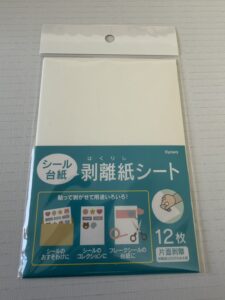 セリアのシール帳商品